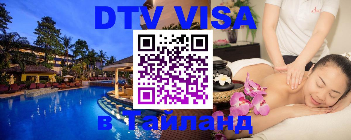 Сколько стоит DTV виза — актуальные цены, оформление даже без документов - Эр-Рияд  19.11.2025 