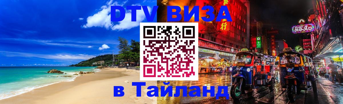 Сколько стоит DTV виза — актуальные цены, оформление даже без документов - 05.10.2025 
